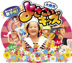 289_yosakoi_title.jpg